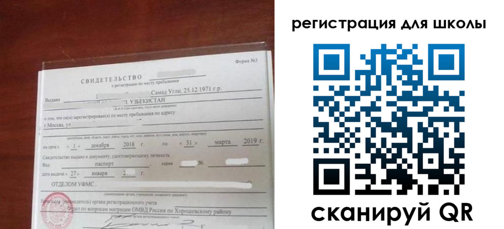 временная регистрация купить в Малой Вишере