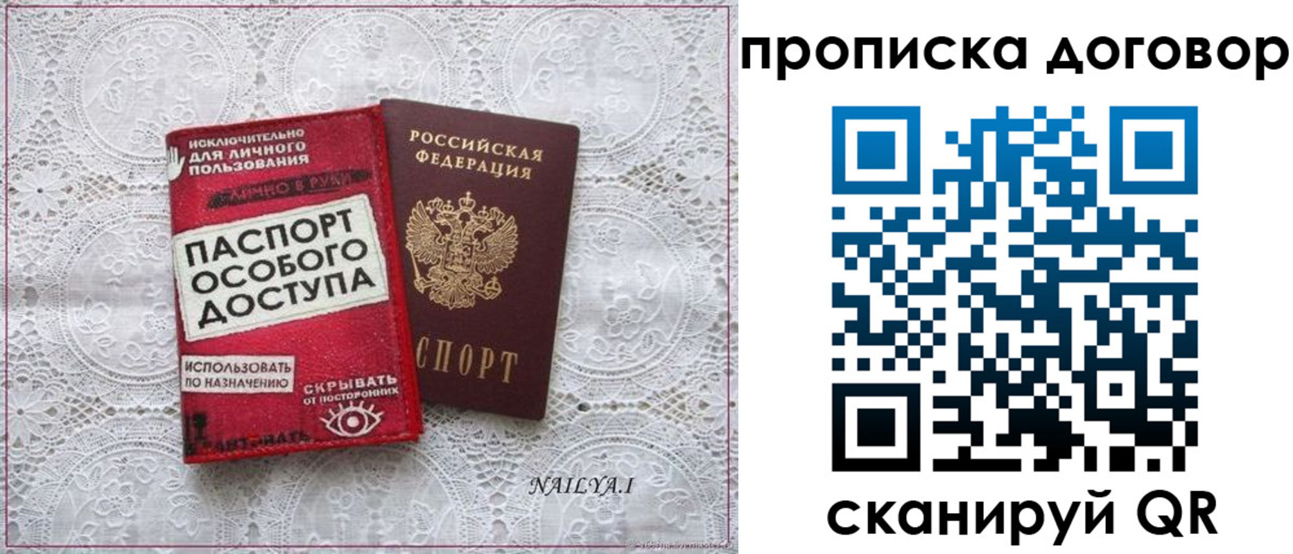 временная регистрация для школы в Малой Вишере